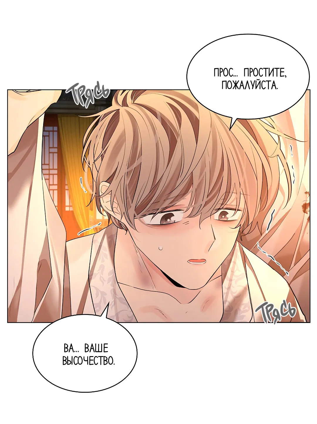 Манга Бумажный Цветок - Глава 35 Страница 10