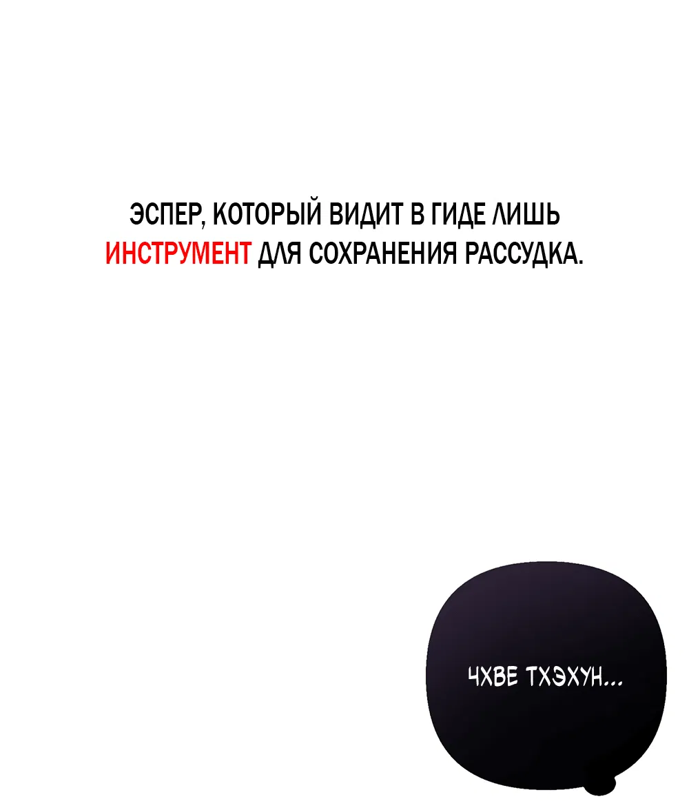 Манга Бумажный Цветок - Глава 35 Страница 68