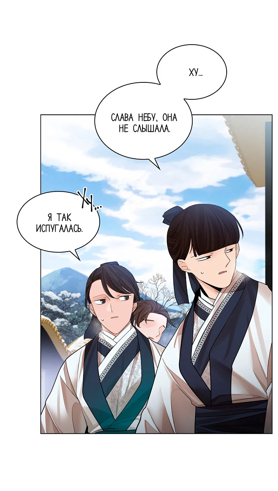 Манга Бумажный Цветок - Глава 35 Страница 39