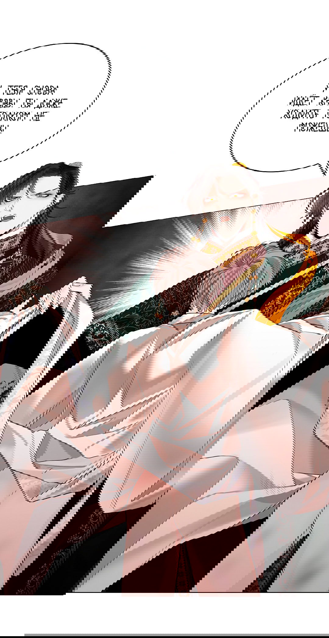 Манга Бумажный Цветок - Глава 35 Страница 9