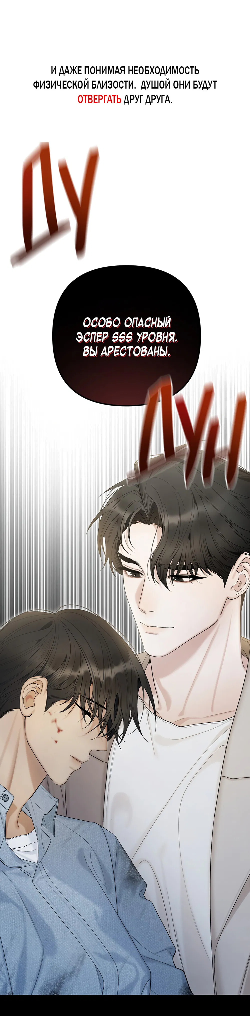 Манга Бумажный Цветок - Глава 35 Страница 73