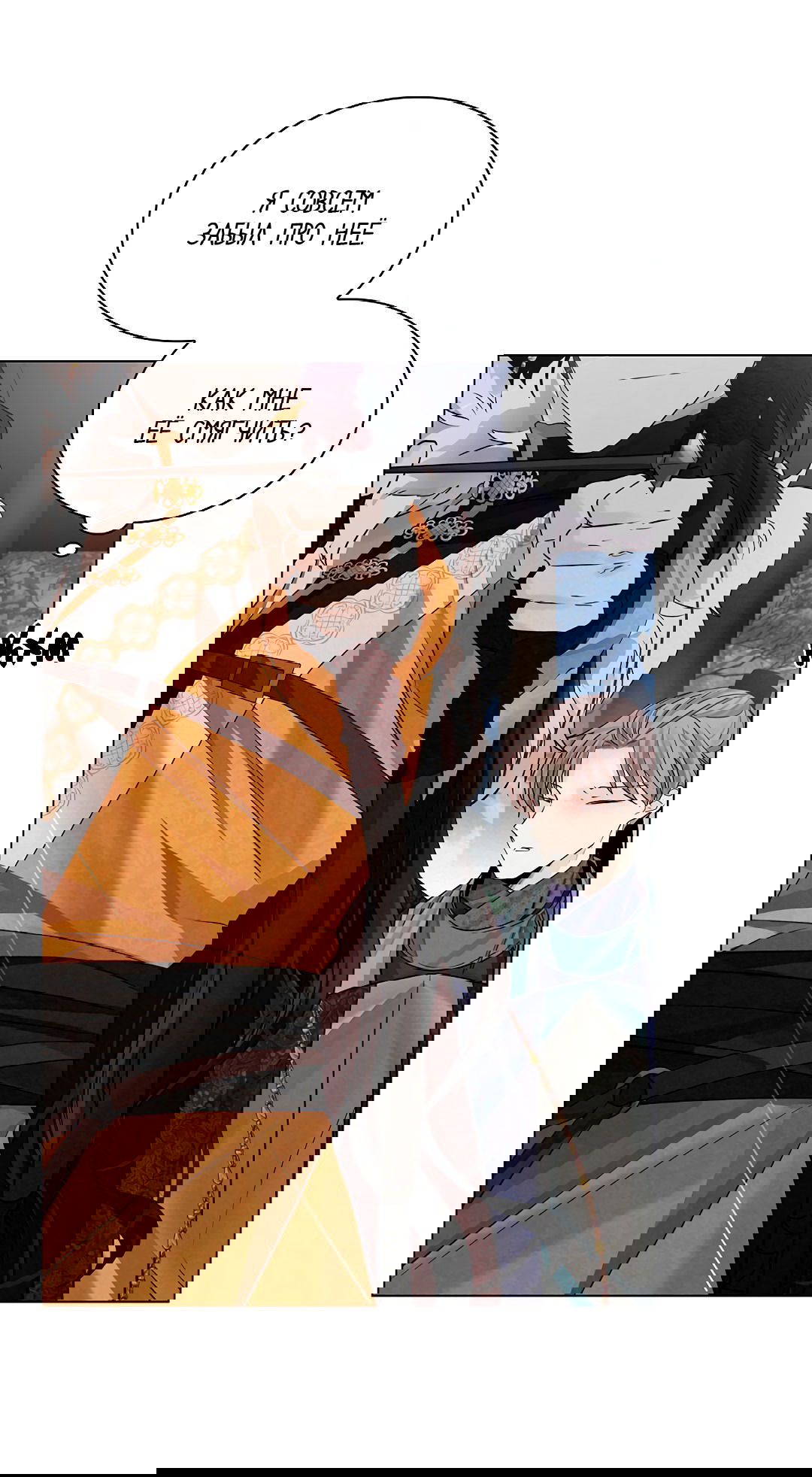 Манга Бумажный Цветок - Глава 35 Страница 55