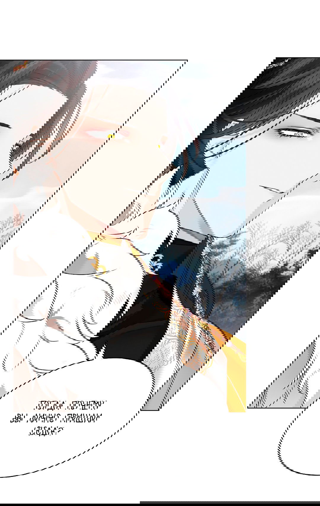 Манга Бумажный Цветок - Глава 35 Страница 60