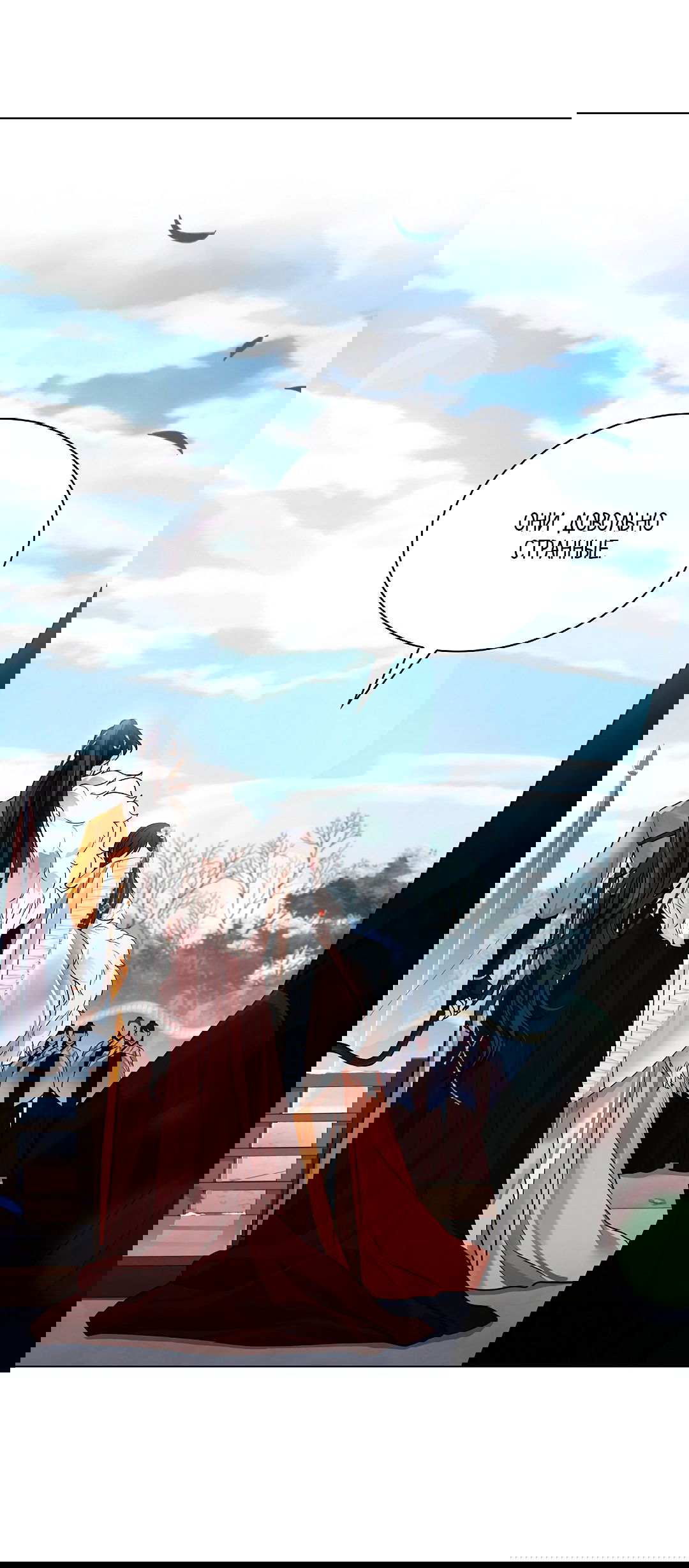 Манга Бумажный Цветок - Глава 35 Страница 63