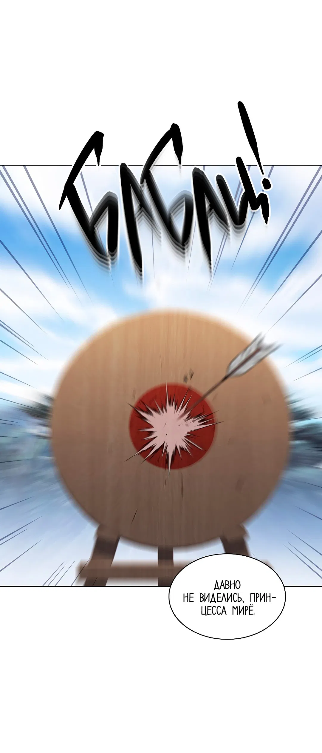 Манга Бумажный Цветок - Глава 35 Страница 58