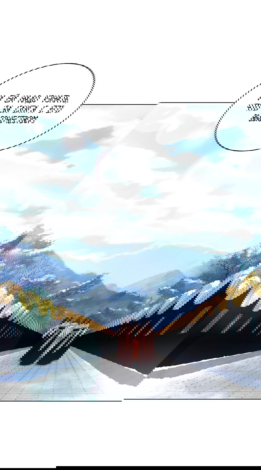 Манга Бумажный Цветок - Глава 35 Страница 41