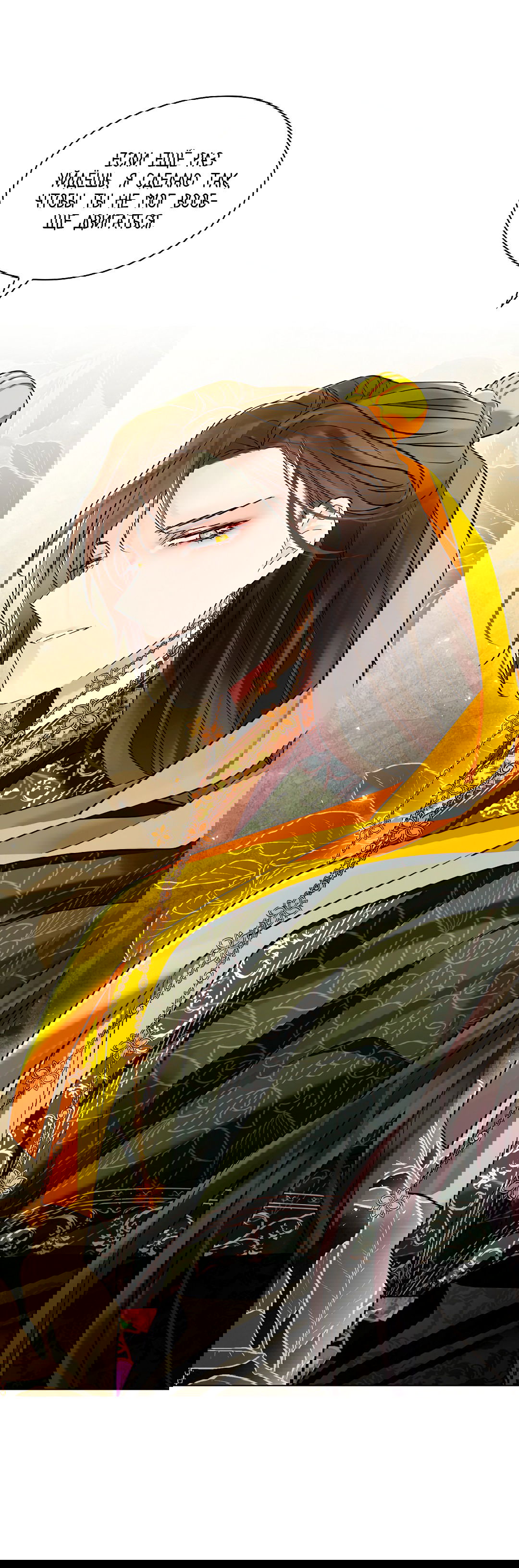 Манга Бумажный Цветок - Глава 35 Страница 19