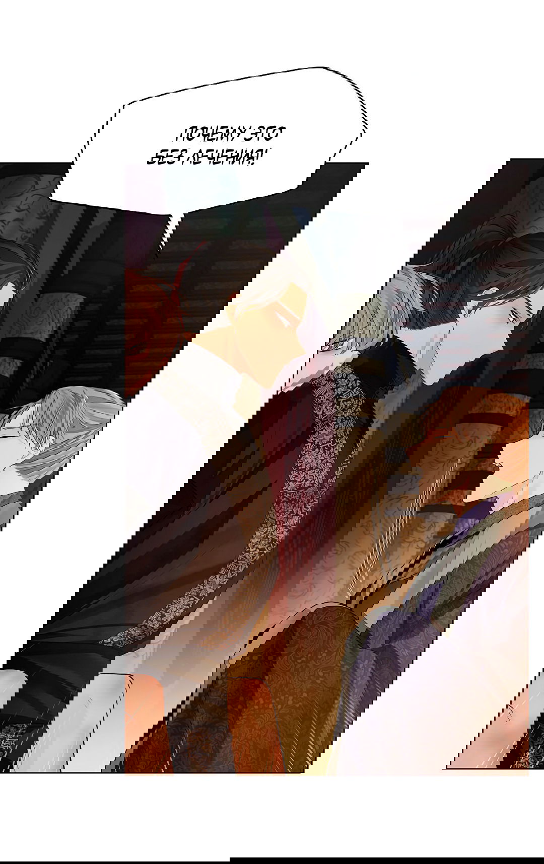 Манга Бумажный Цветок - Глава 34 Страница 49