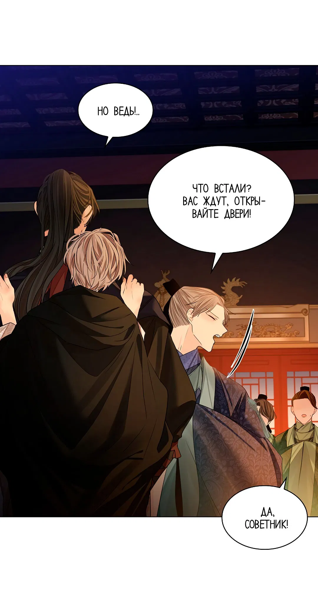 Манга Бумажный Цветок - Глава 34 Страница 54