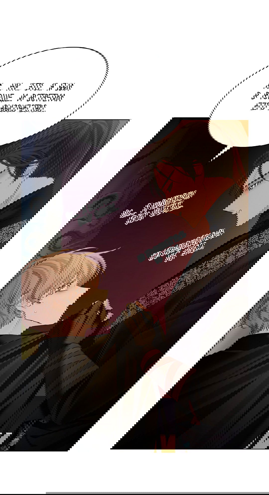 Манга Бумажный Цветок - Глава 34 Страница 22