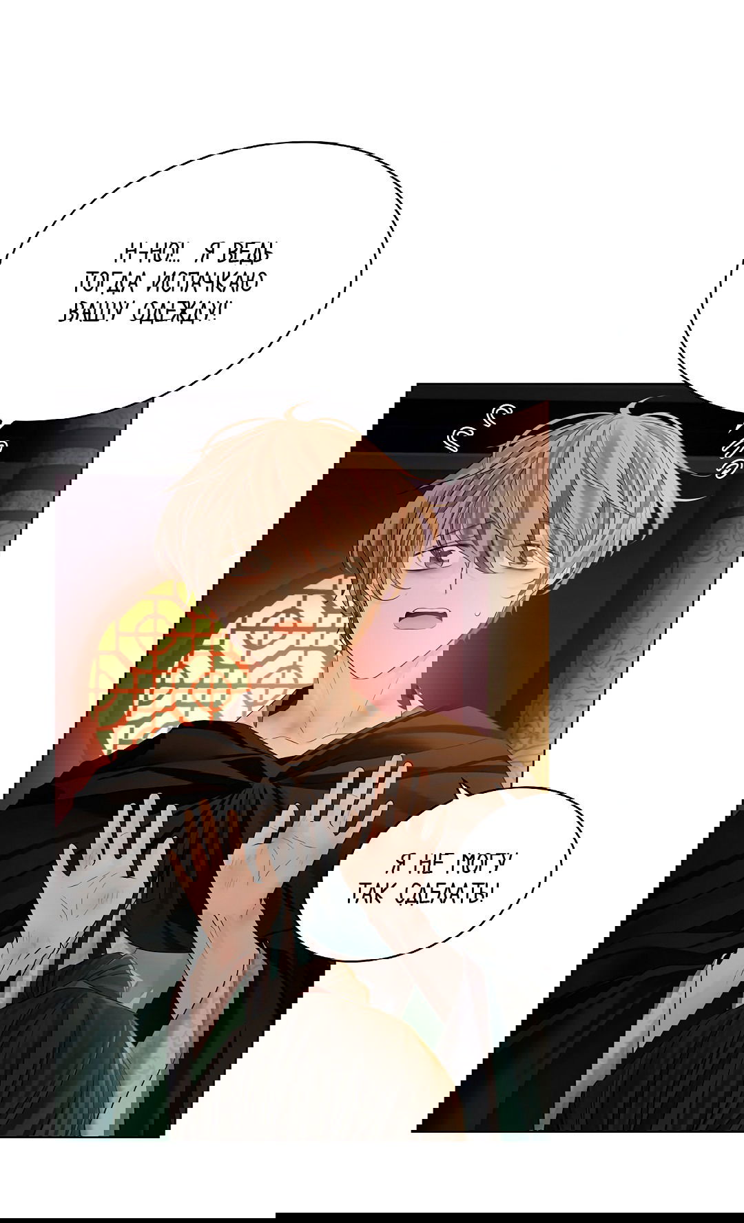 Манга Бумажный Цветок - Глава 34 Страница 27