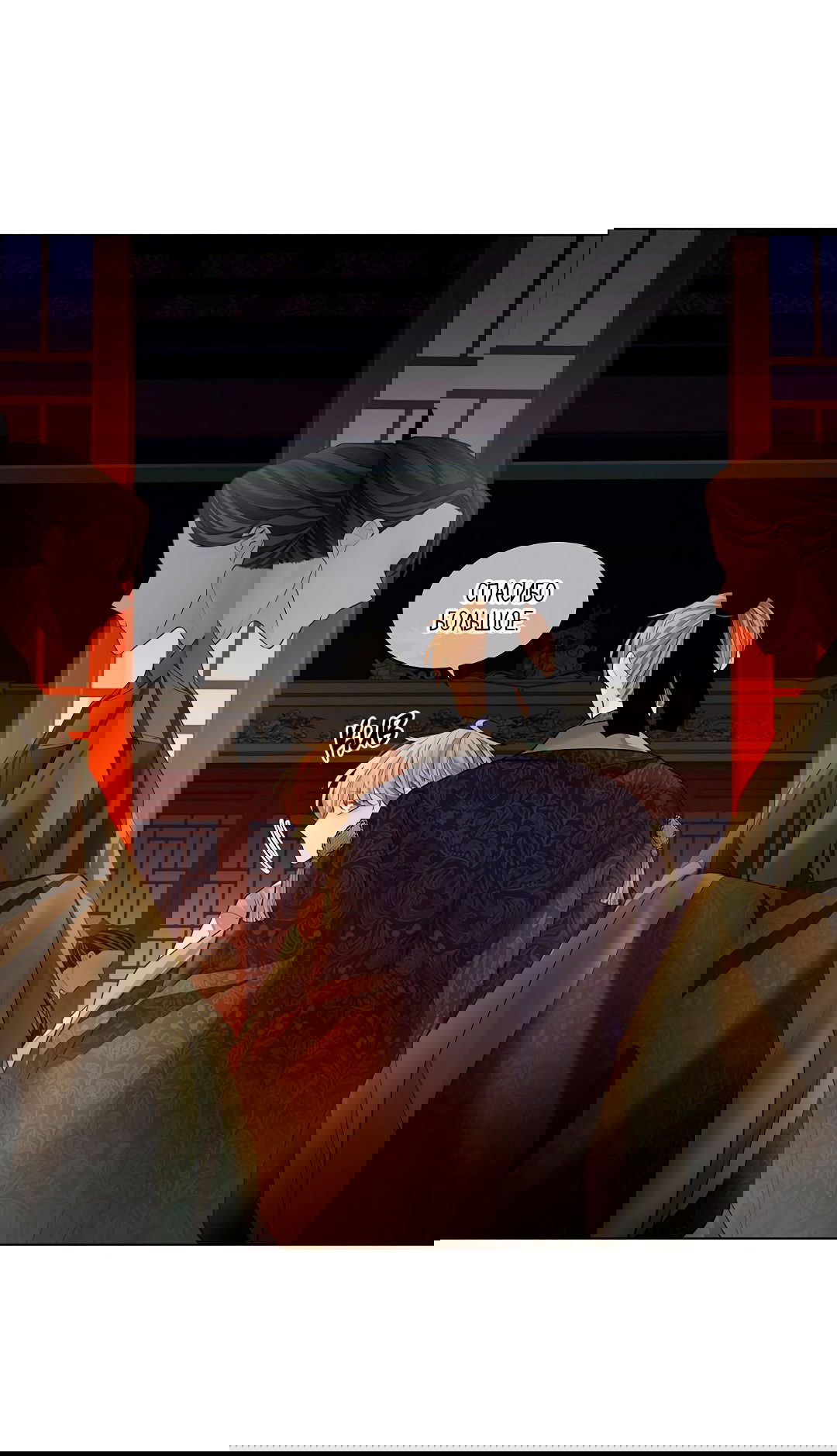 Манга Бумажный Цветок - Глава 34 Страница 62