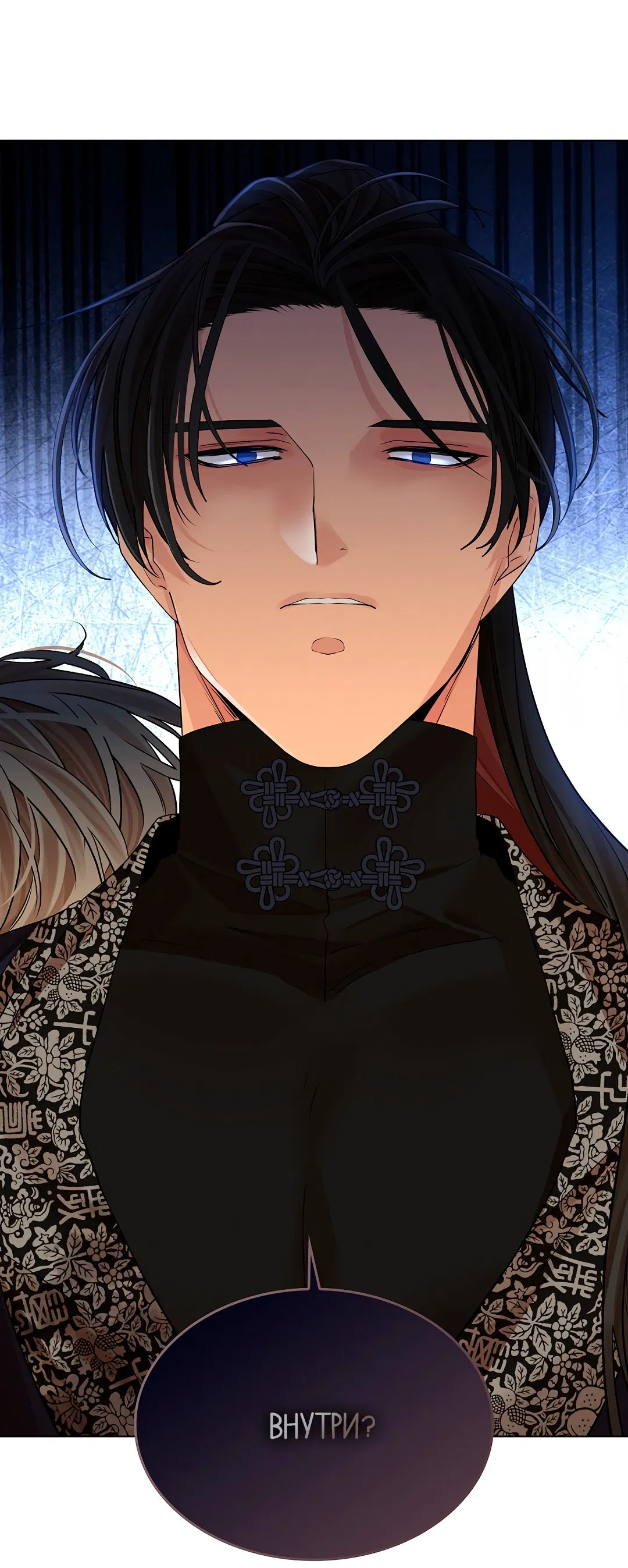 Манга Бумажный Цветок - Глава 34 Страница 51