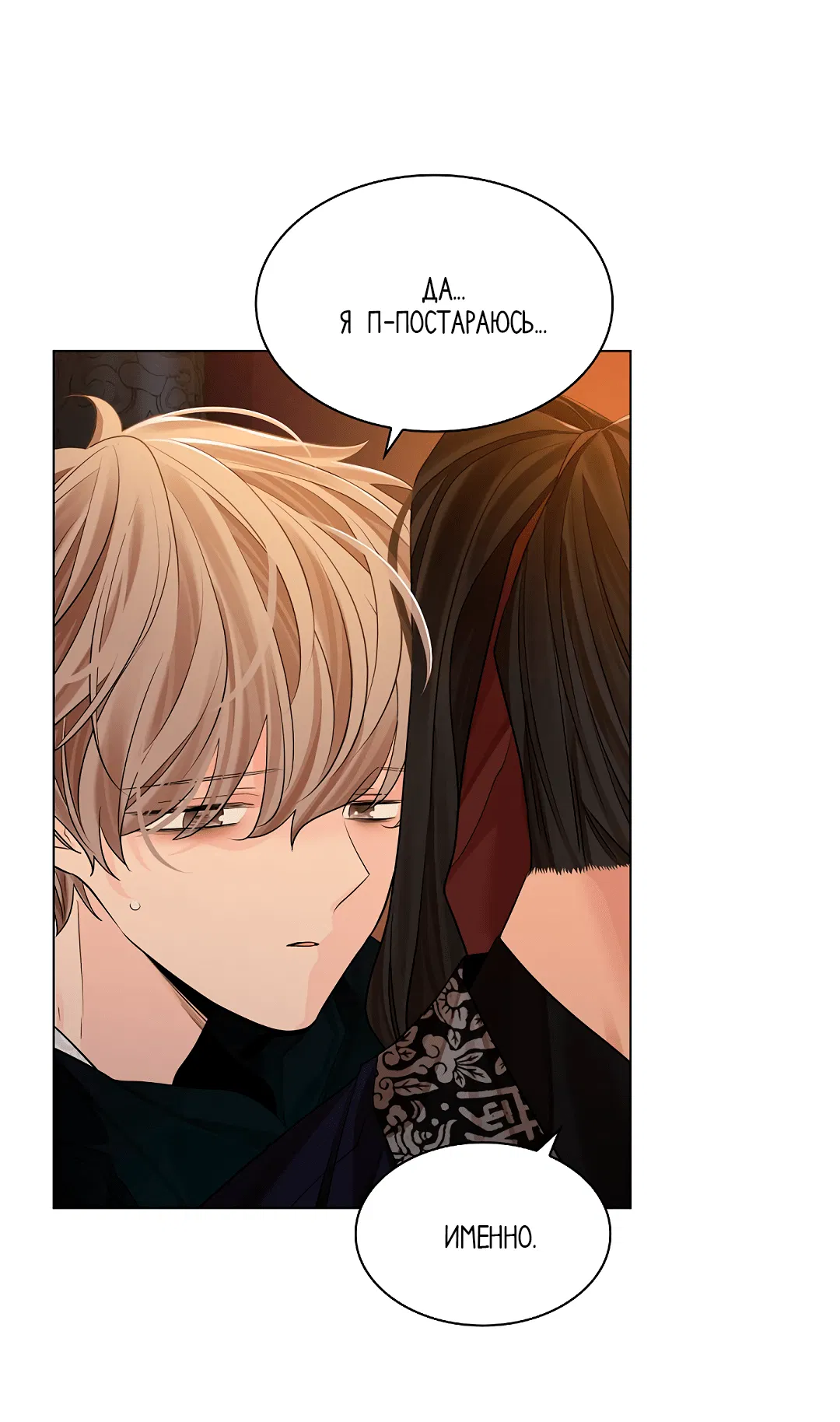 Манга Бумажный Цветок - Глава 34 Страница 39