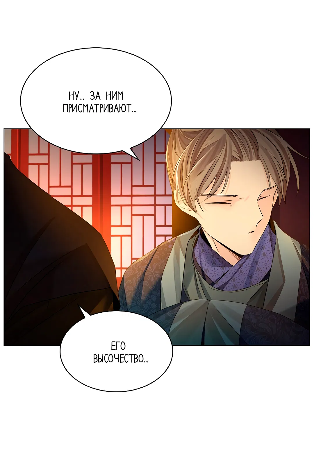 Манга Бумажный Цветок - Глава 34 Страница 50