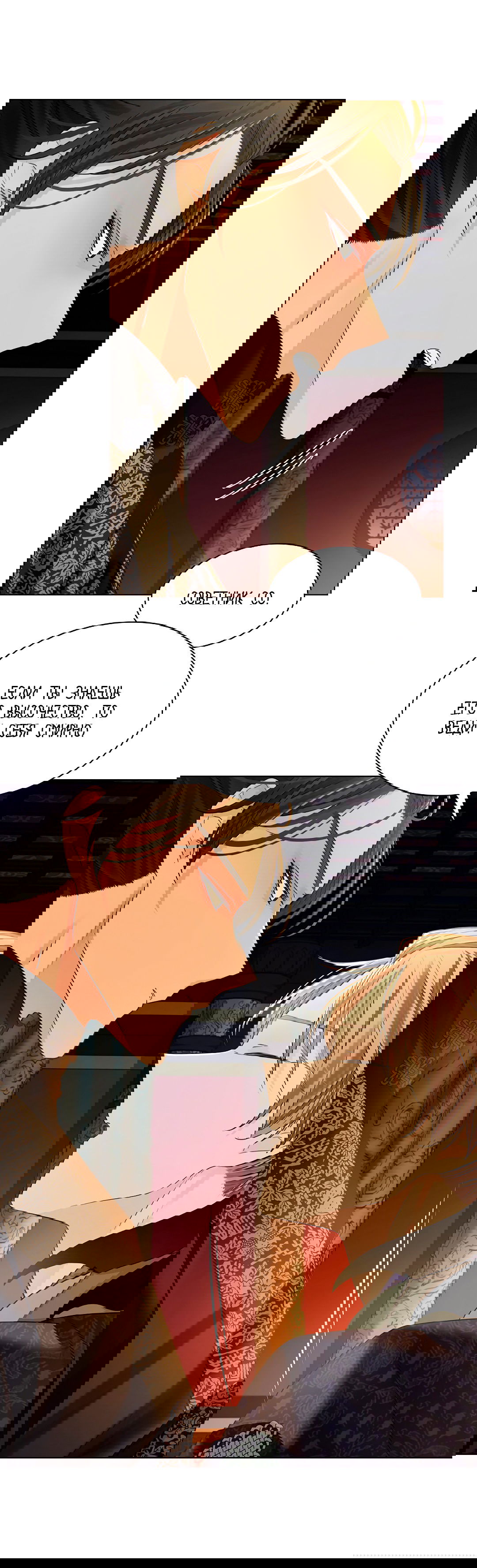 Манга Бумажный Цветок - Глава 34 Страница 56