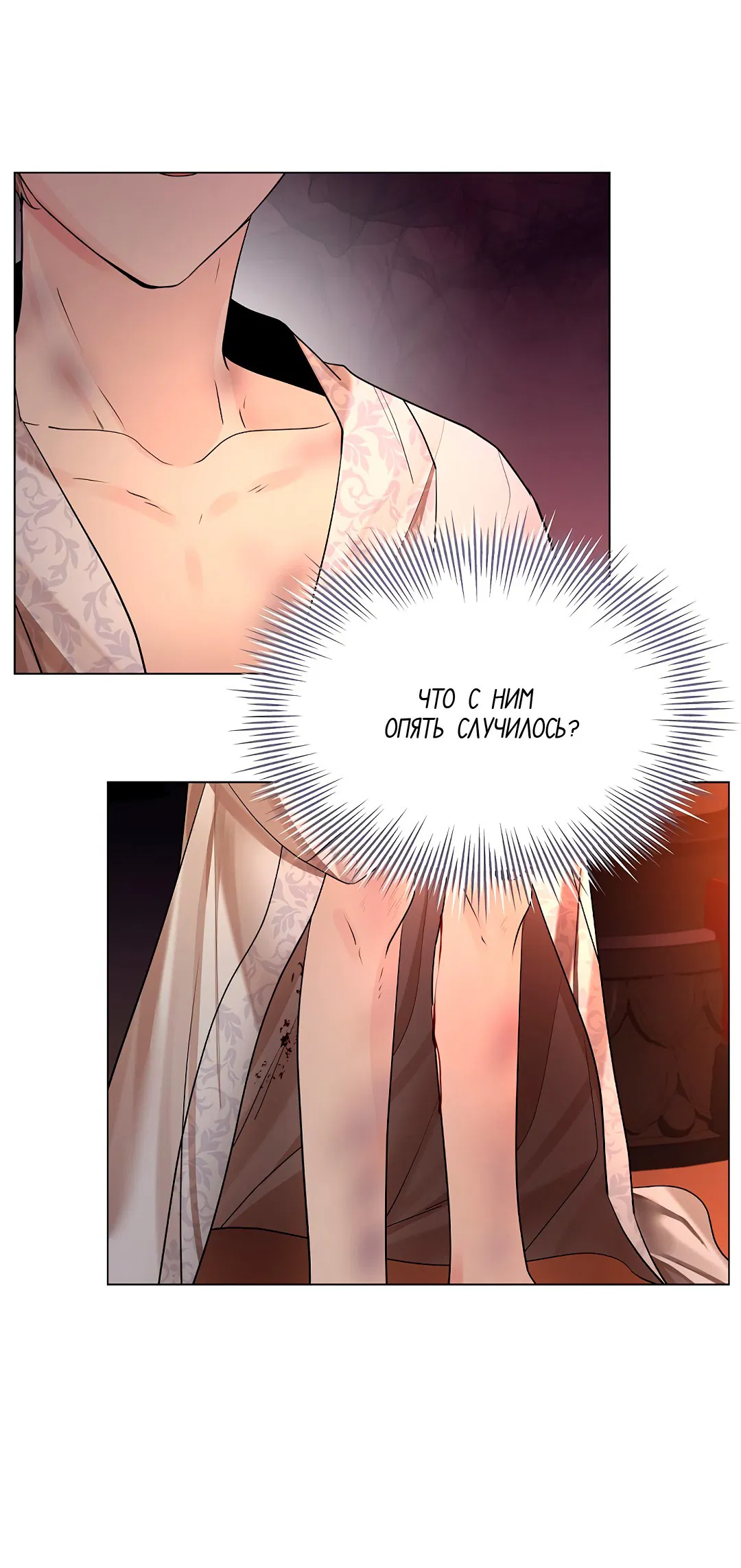 Манга Бумажный Цветок - Глава 34 Страница 13