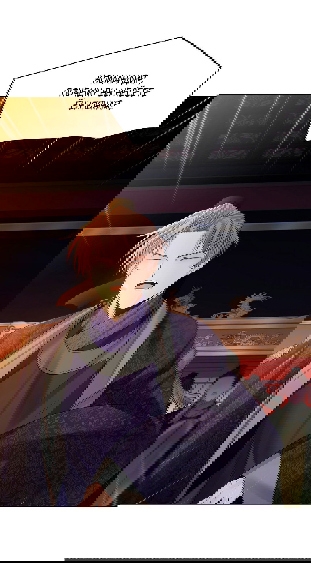 Манга Бумажный Цветок - Глава 34 Страница 47