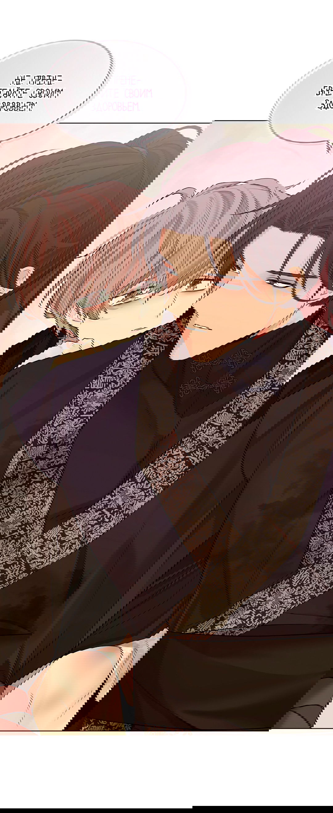 Манга Бумажный Цветок - Глава 34 Страница 40