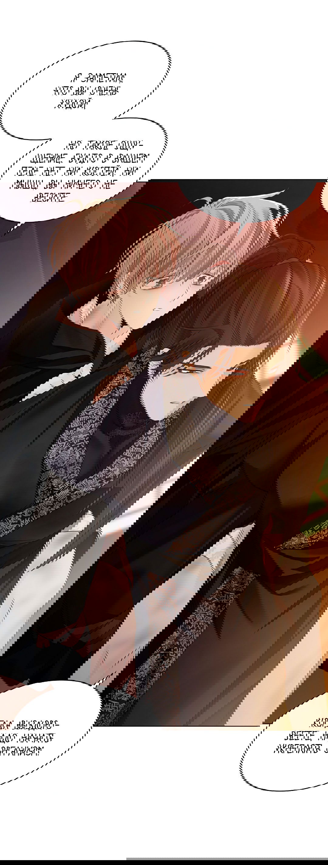 Манга Бумажный Цветок - Глава 34 Страница 38