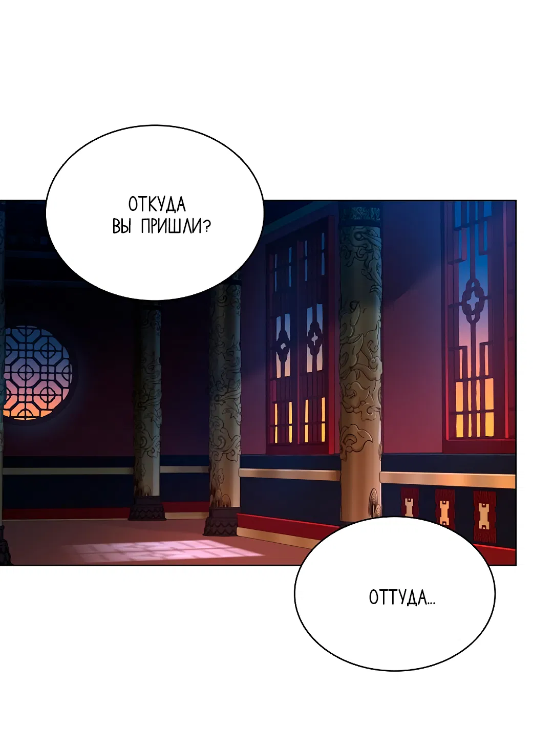 Манга Бумажный Цветок - Глава 34 Страница 41