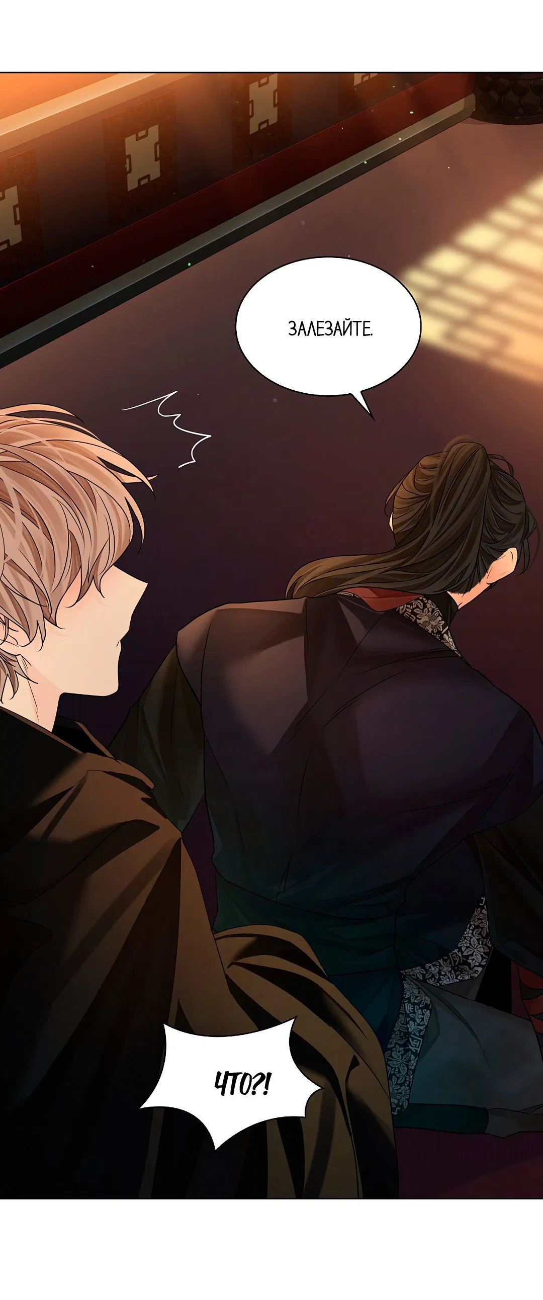 Манга Бумажный Цветок - Глава 34 Страница 26