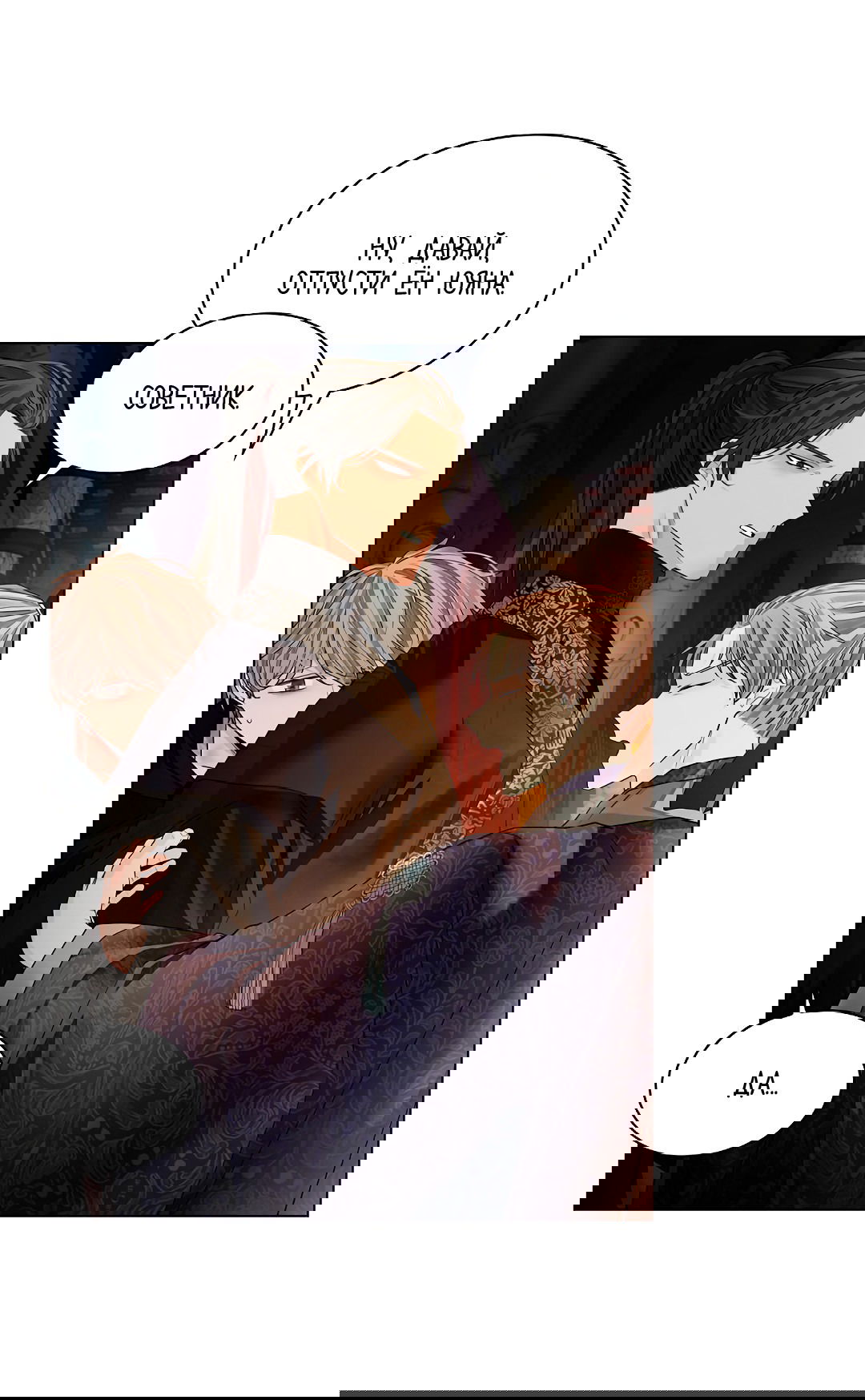 Манга Бумажный Цветок - Глава 34 Страница 55