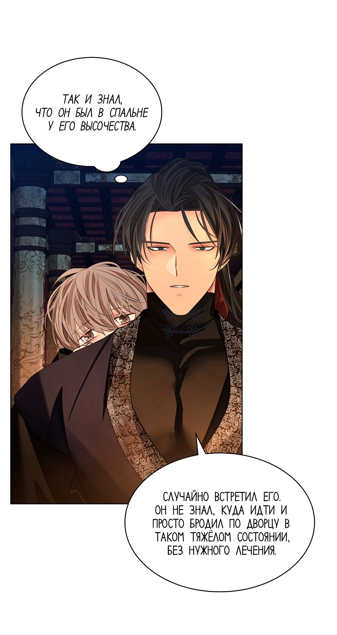 Манга Бумажный Цветок - Глава 34 Страница 48