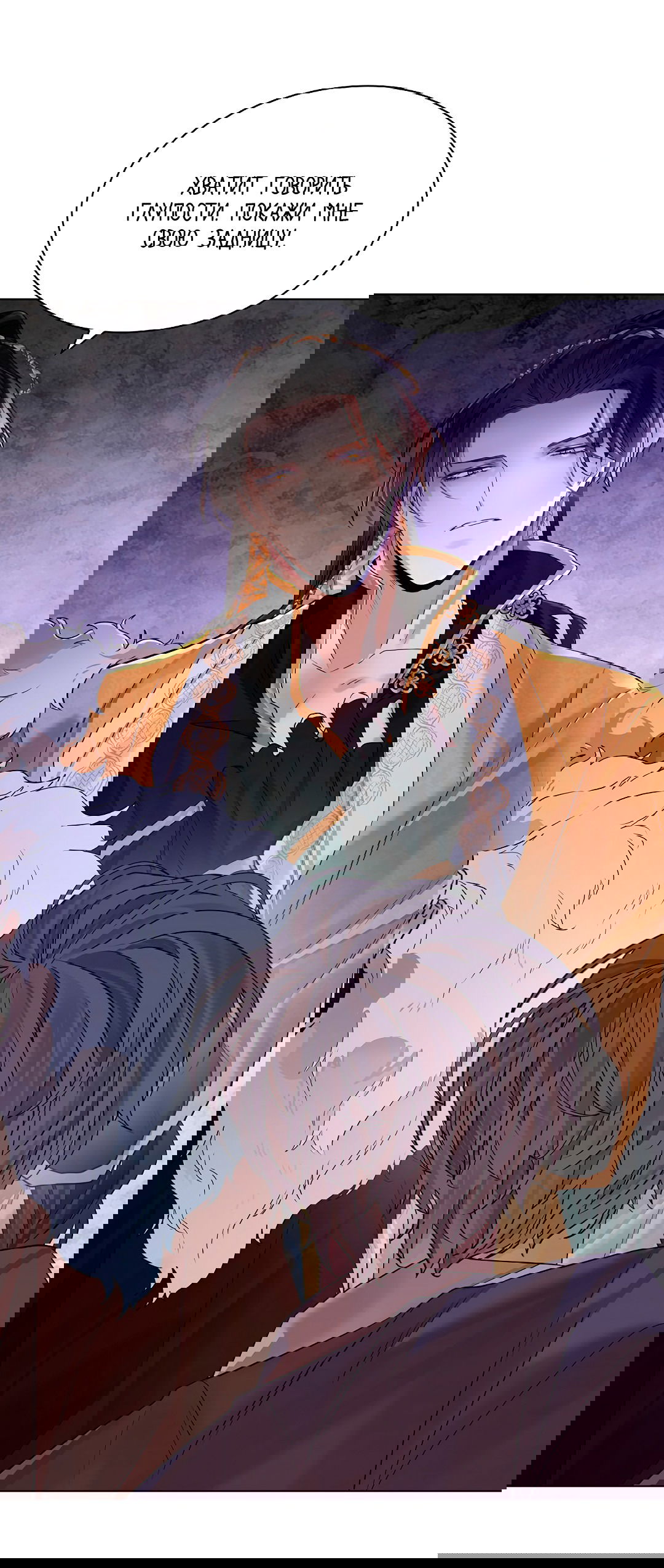 Манга Бумажный Цветок - Глава 36 Страница 34