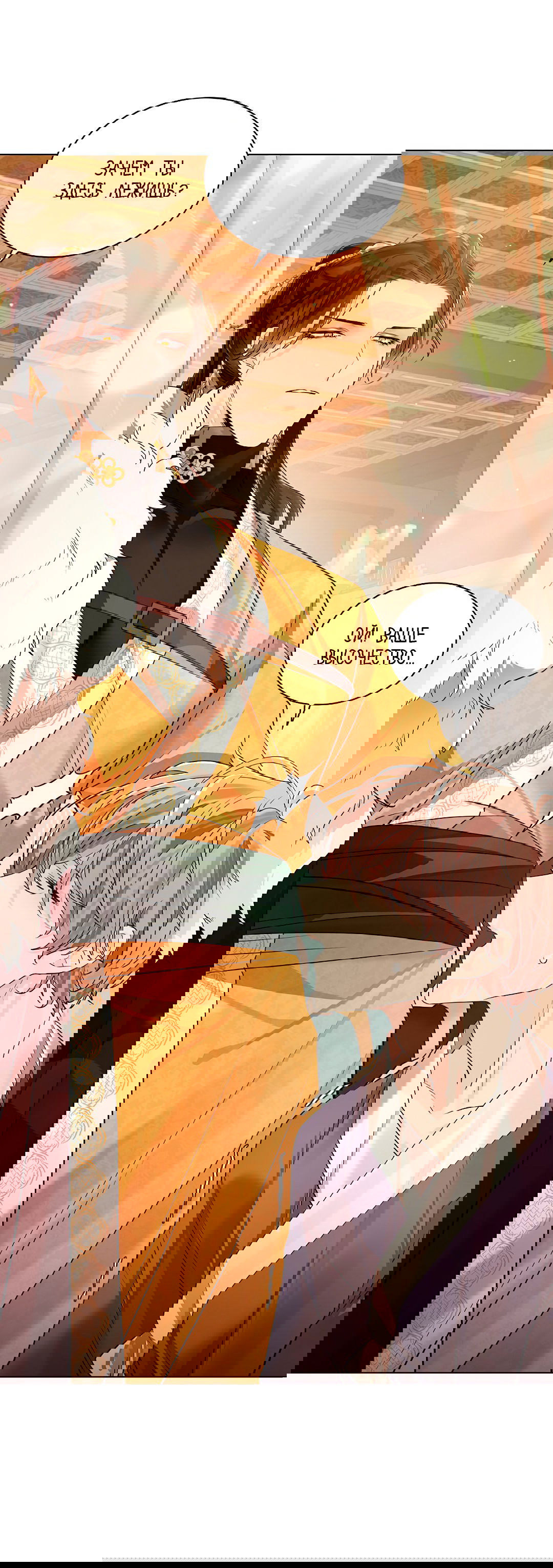 Манга Бумажный Цветок - Глава 36 Страница 30