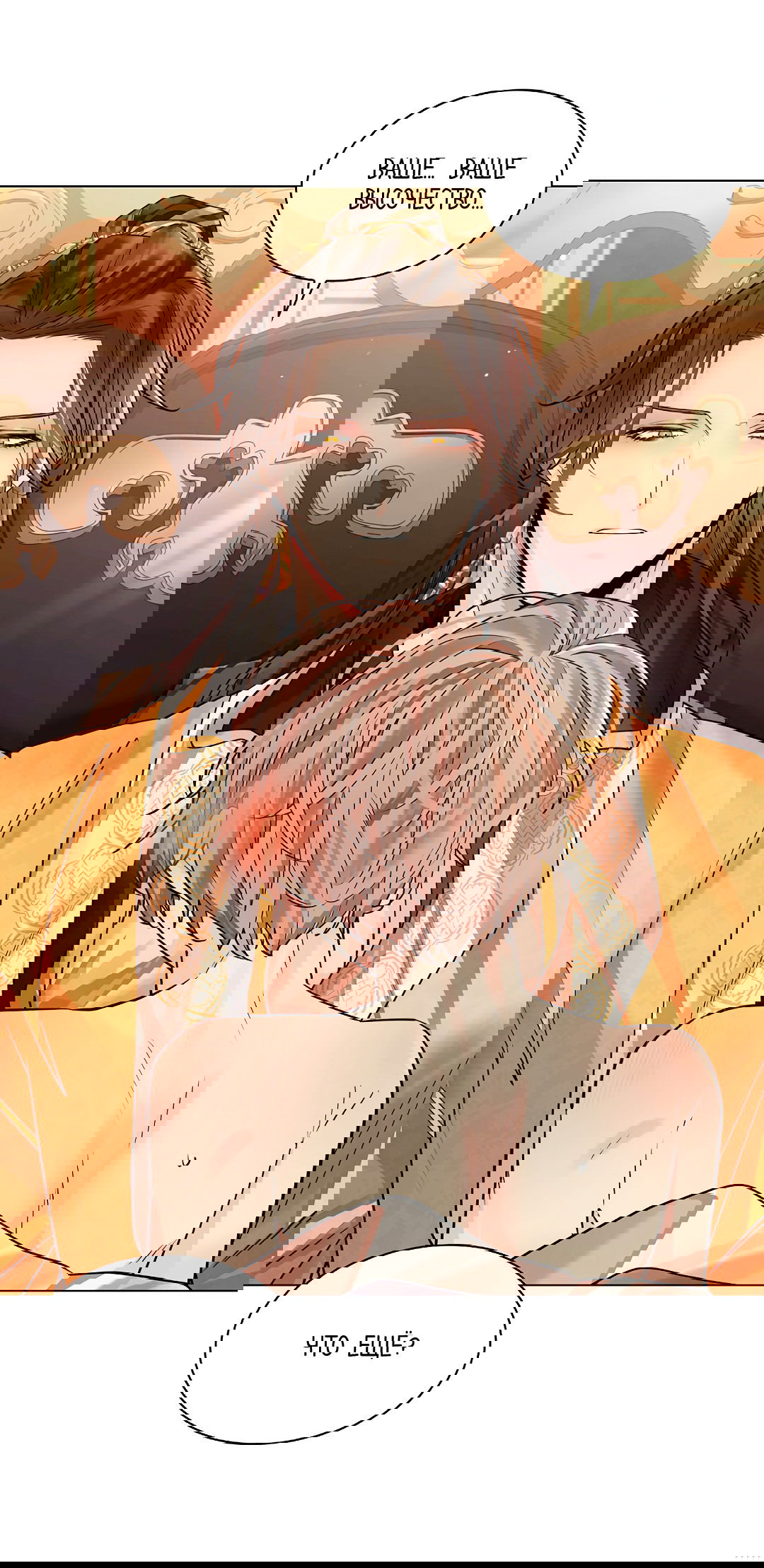 Манга Бумажный Цветок - Глава 36 Страница 72