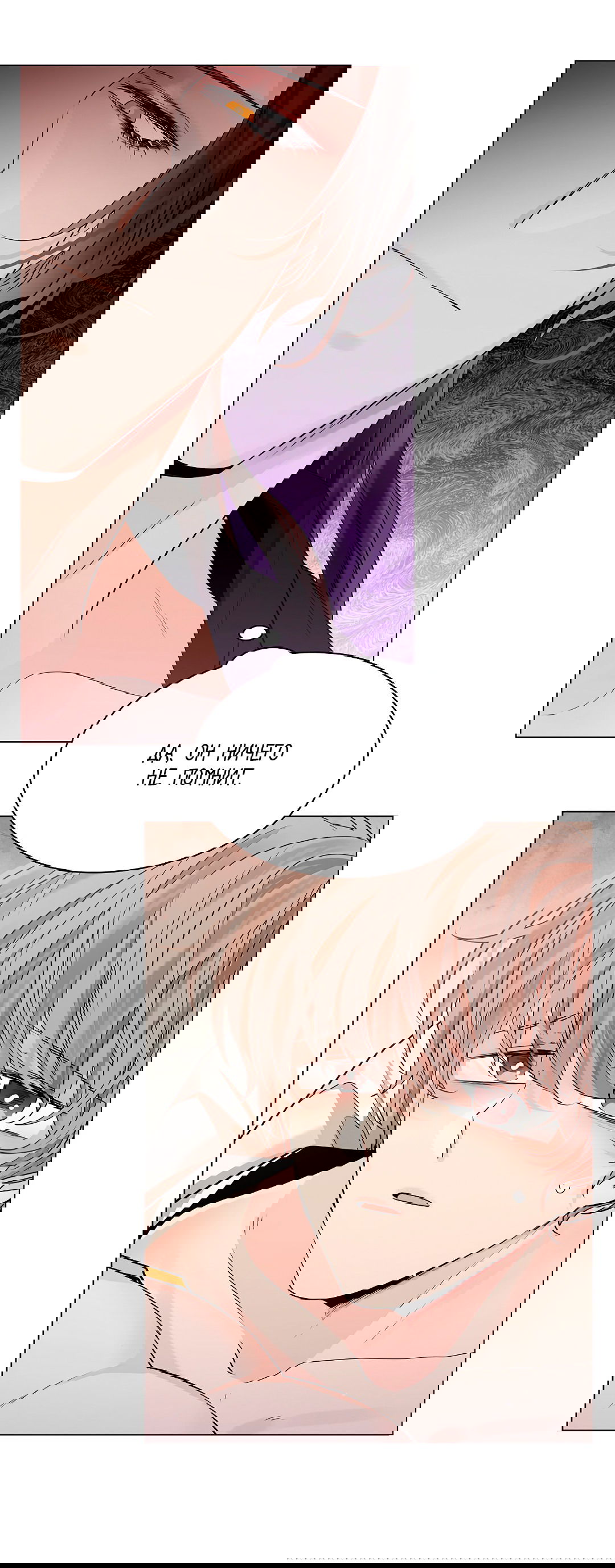 Манга Бумажный Цветок - Глава 36 Страница 65