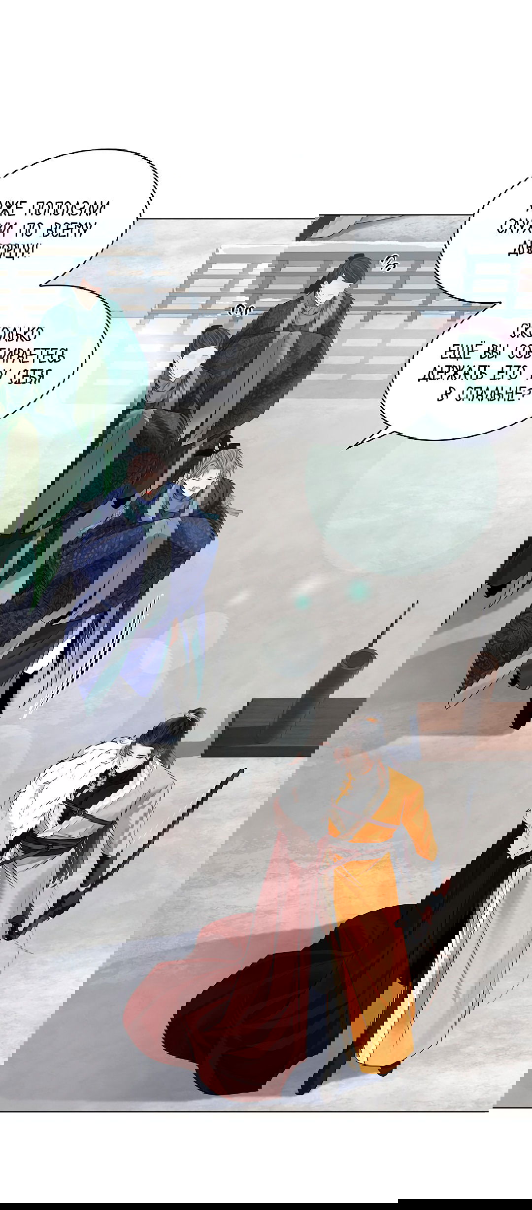 Манга Бумажный Цветок - Глава 36 Страница 18