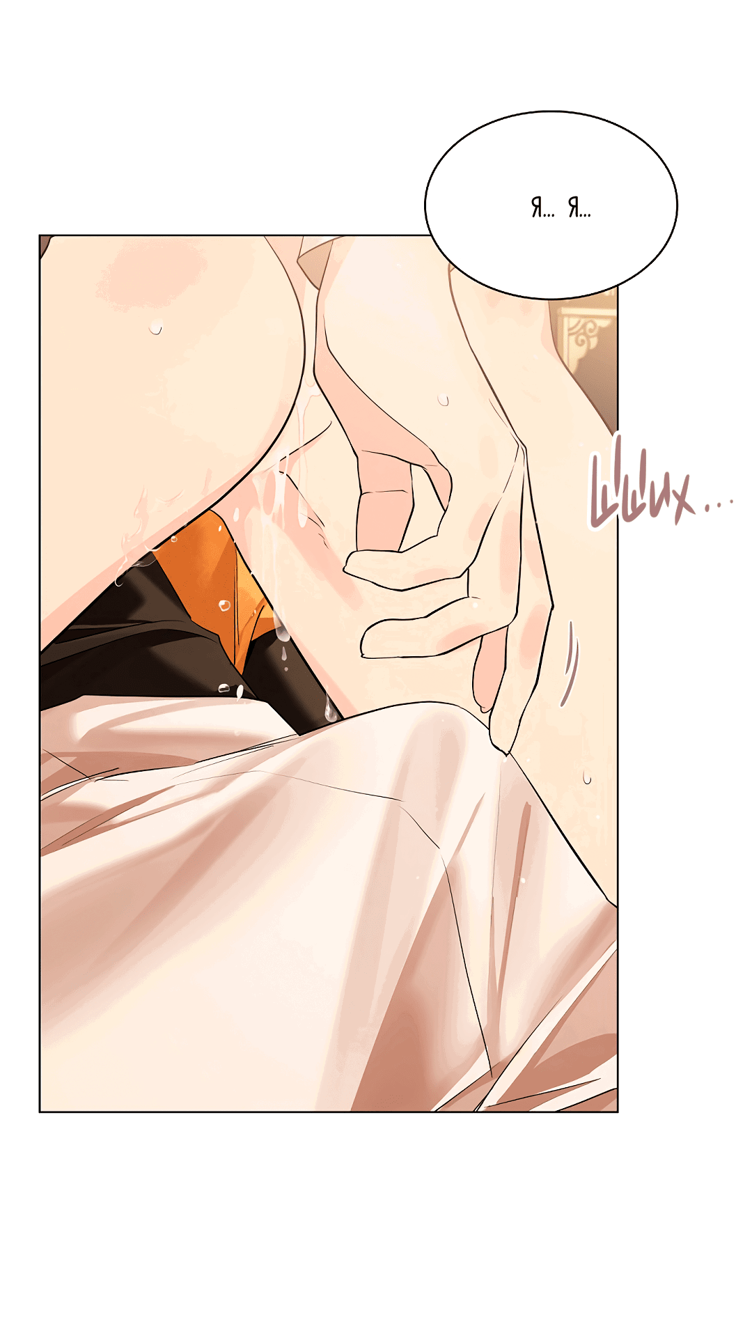 Манга Бумажный Цветок - Глава 36 Страница 73