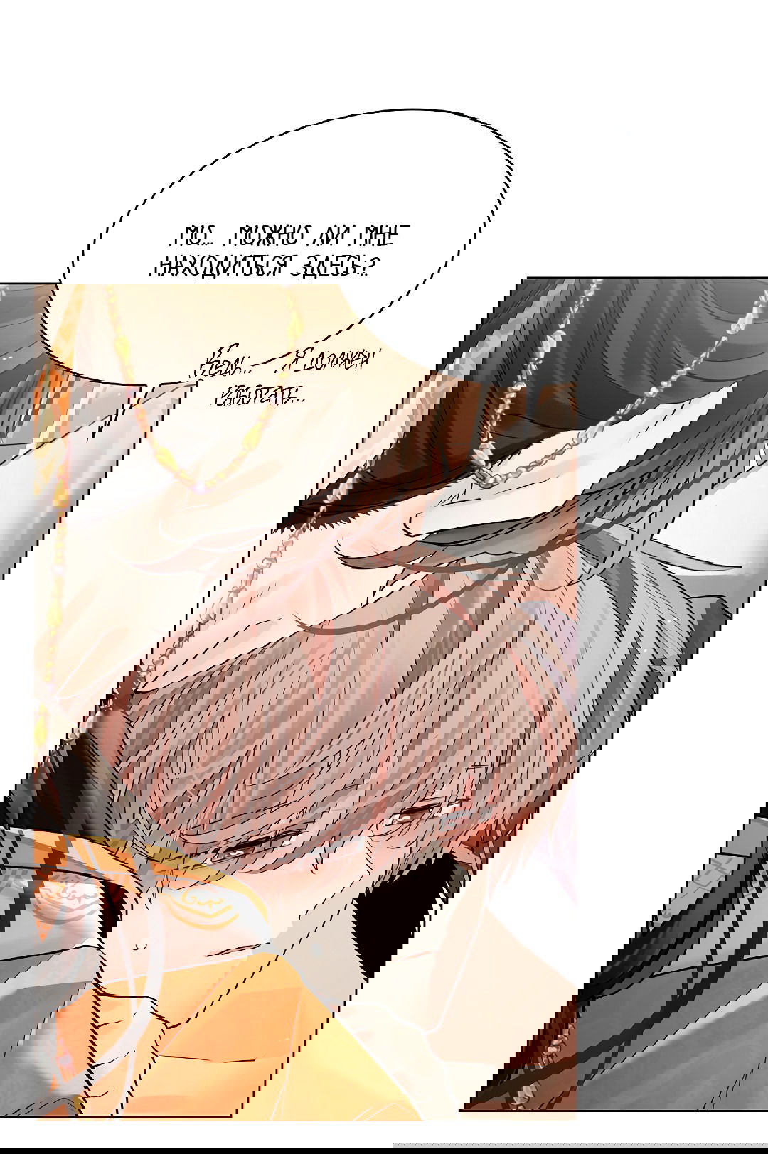 Манга Бумажный Цветок - Глава 36 Страница 63