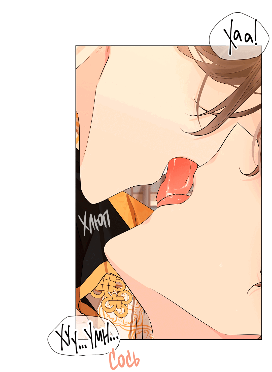 Манга Бумажный Цветок - Глава 36 Страница 53