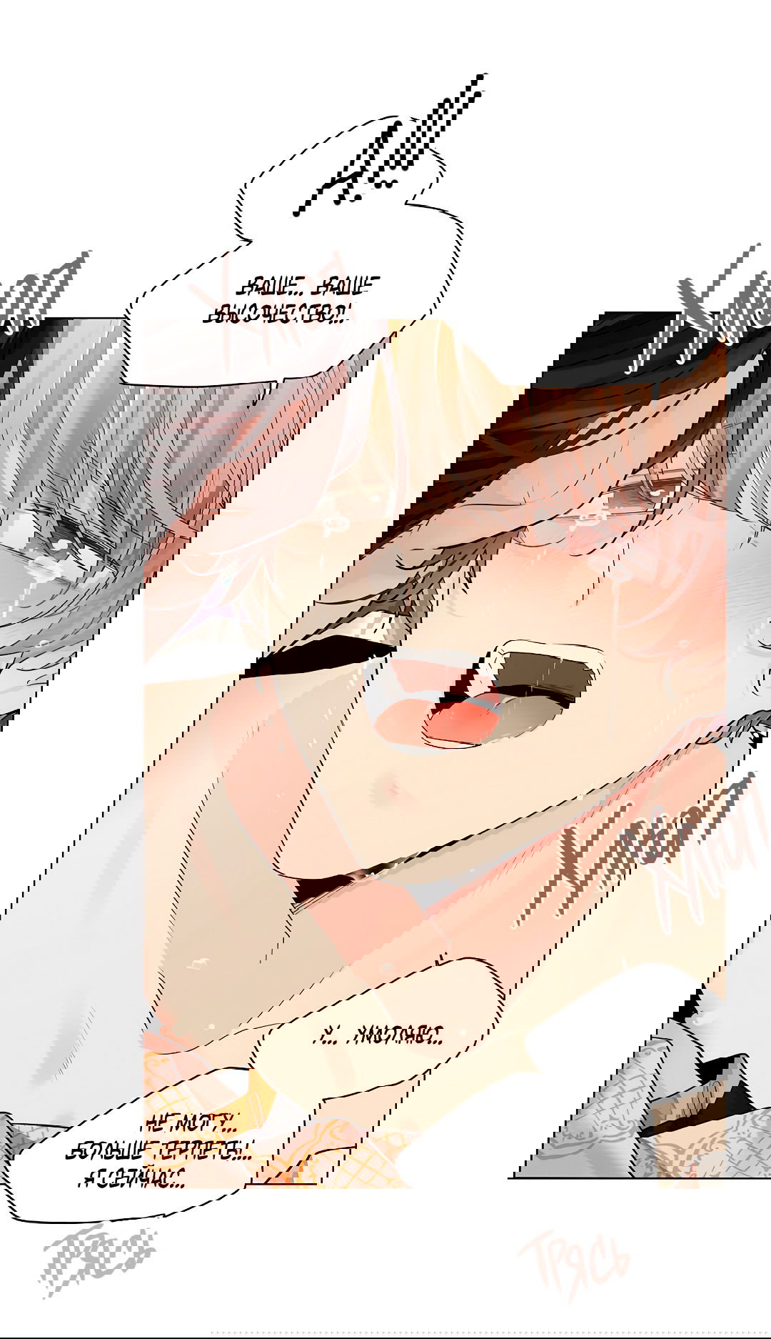 Манга Бумажный Цветок - Глава 36 Страница 50