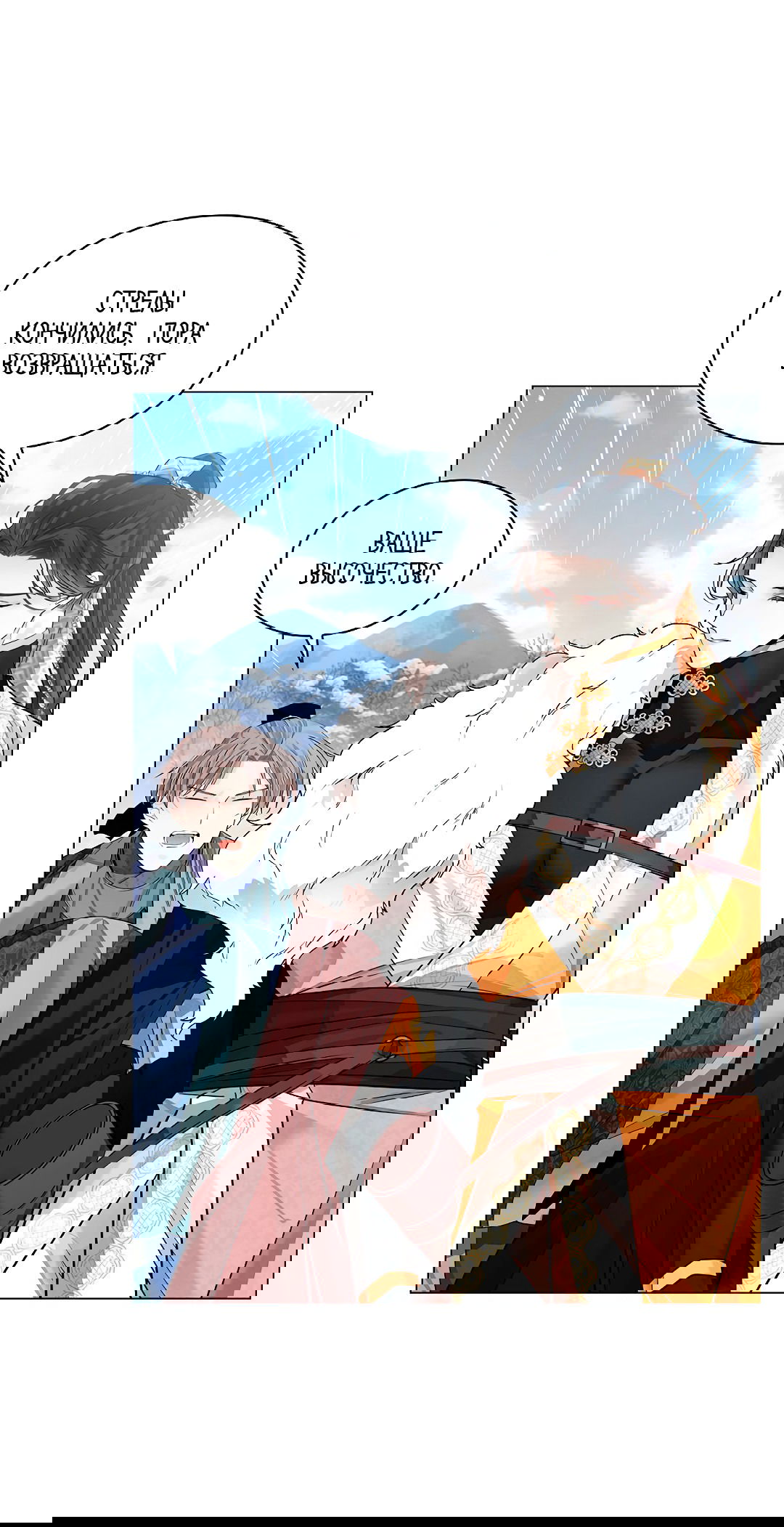 Манга Бумажный Цветок - Глава 36 Страница 17