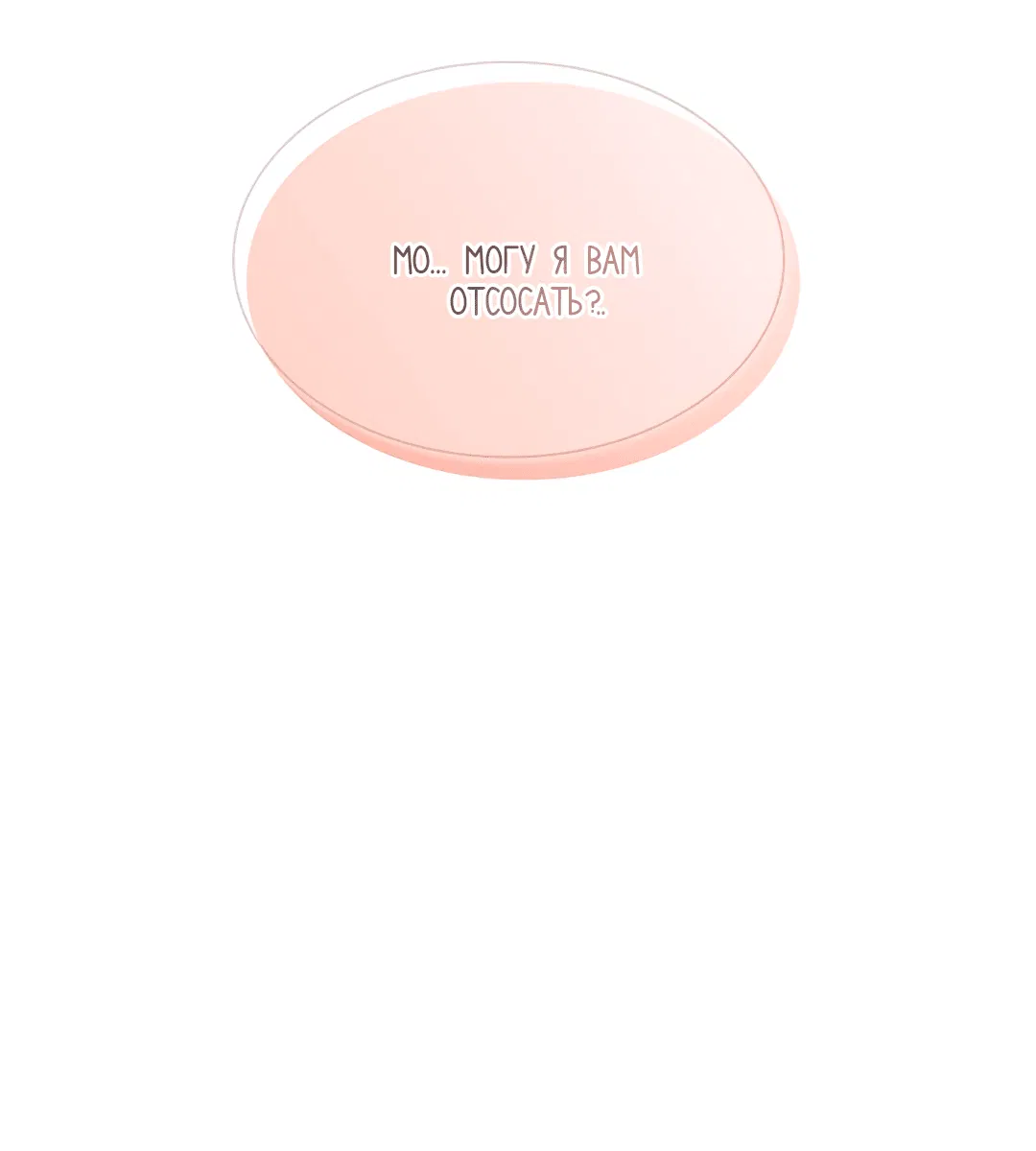 Манга Бумажный Цветок - Глава 36 Страница 75