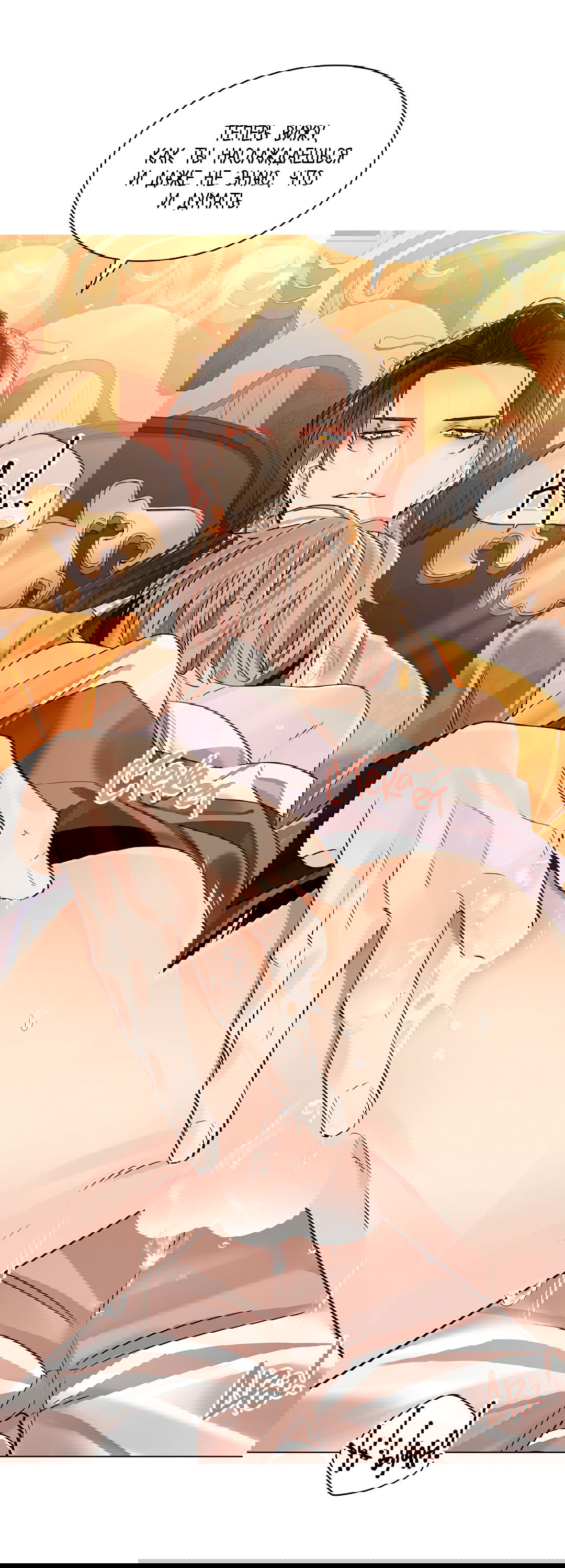 Манга Бумажный Цветок - Глава 36 Страница 38