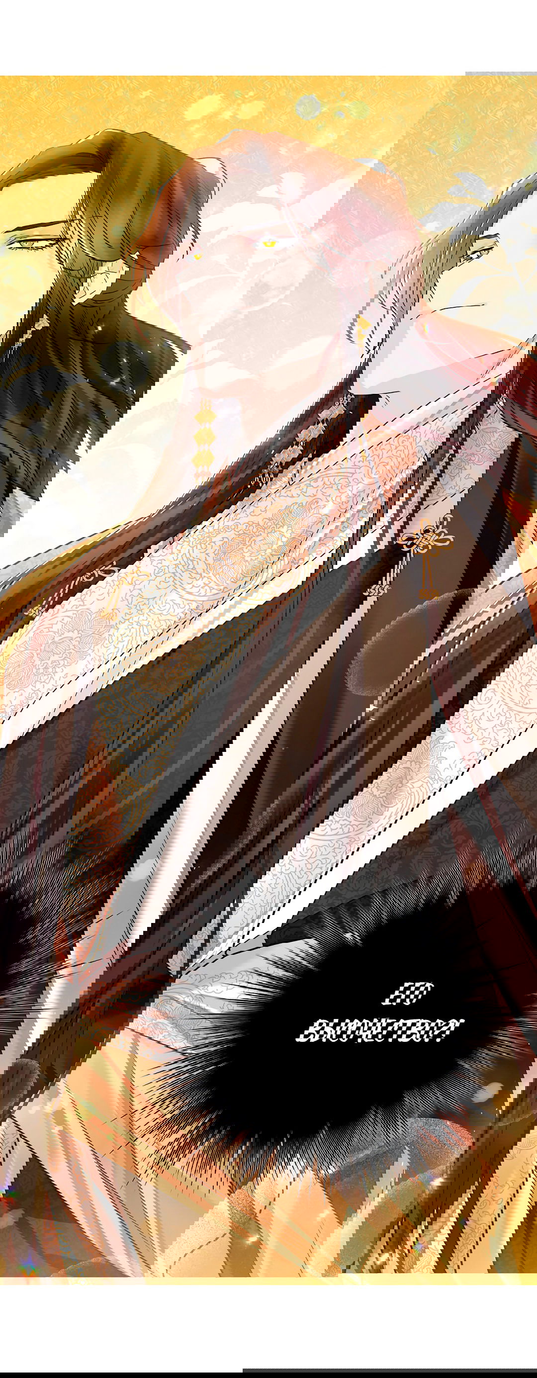 Манга Бумажный Цветок - Глава 37 Страница 60