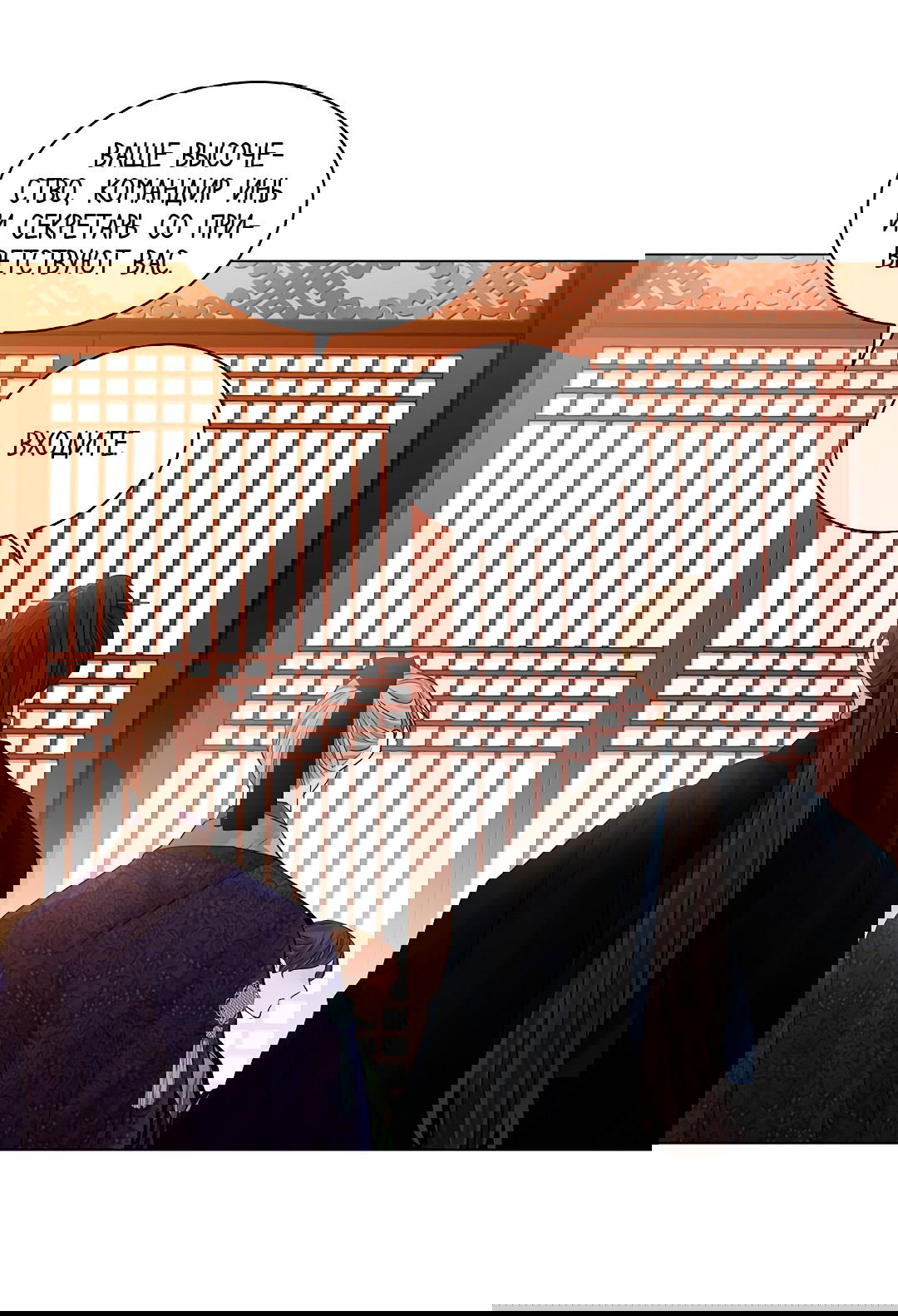 Манга Бумажный Цветок - Глава 37 Страница 34