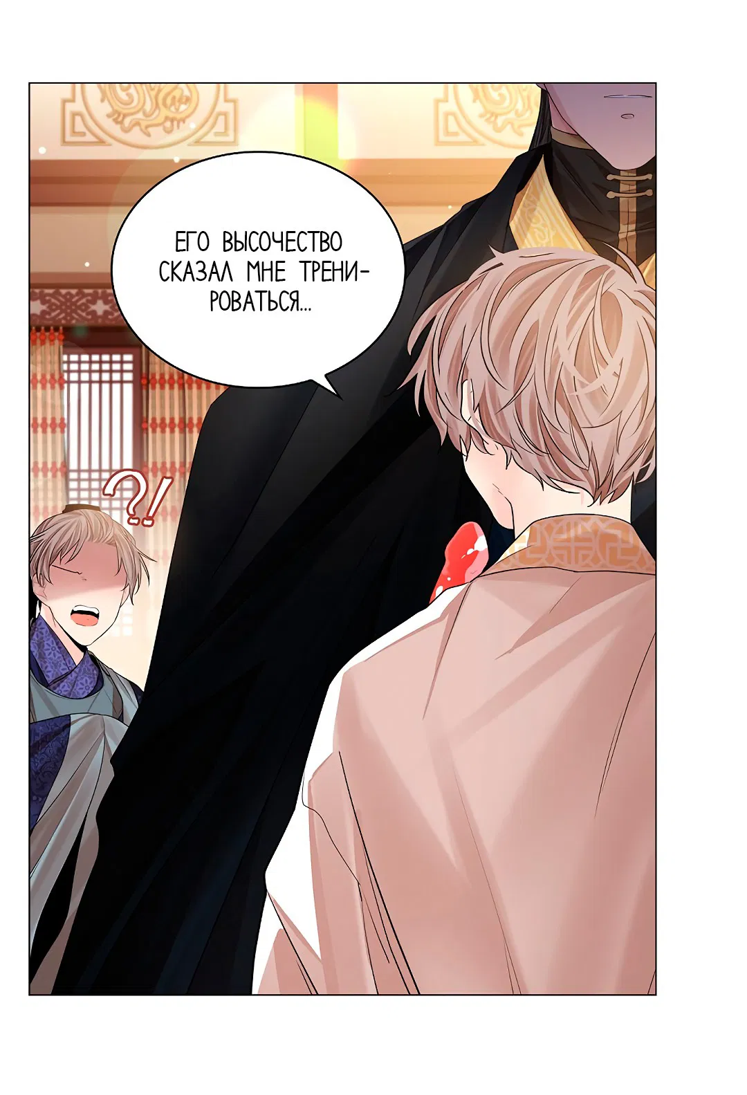 Манга Бумажный Цветок - Глава 37 Страница 59