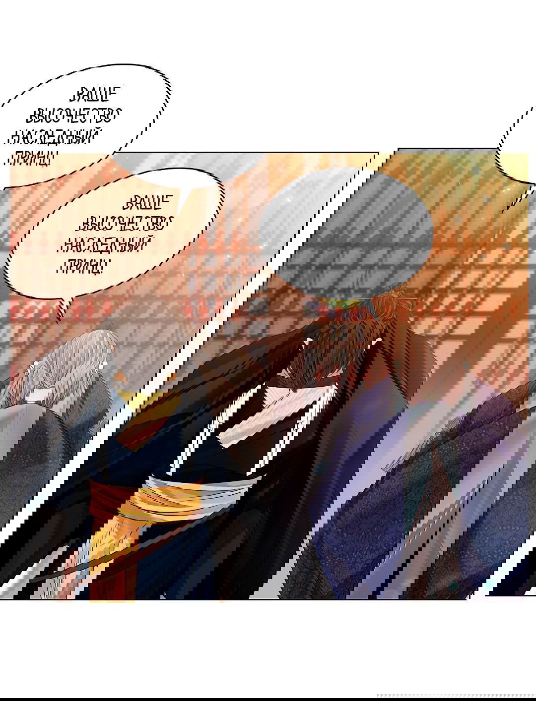 Манга Бумажный Цветок - Глава 37 Страница 36