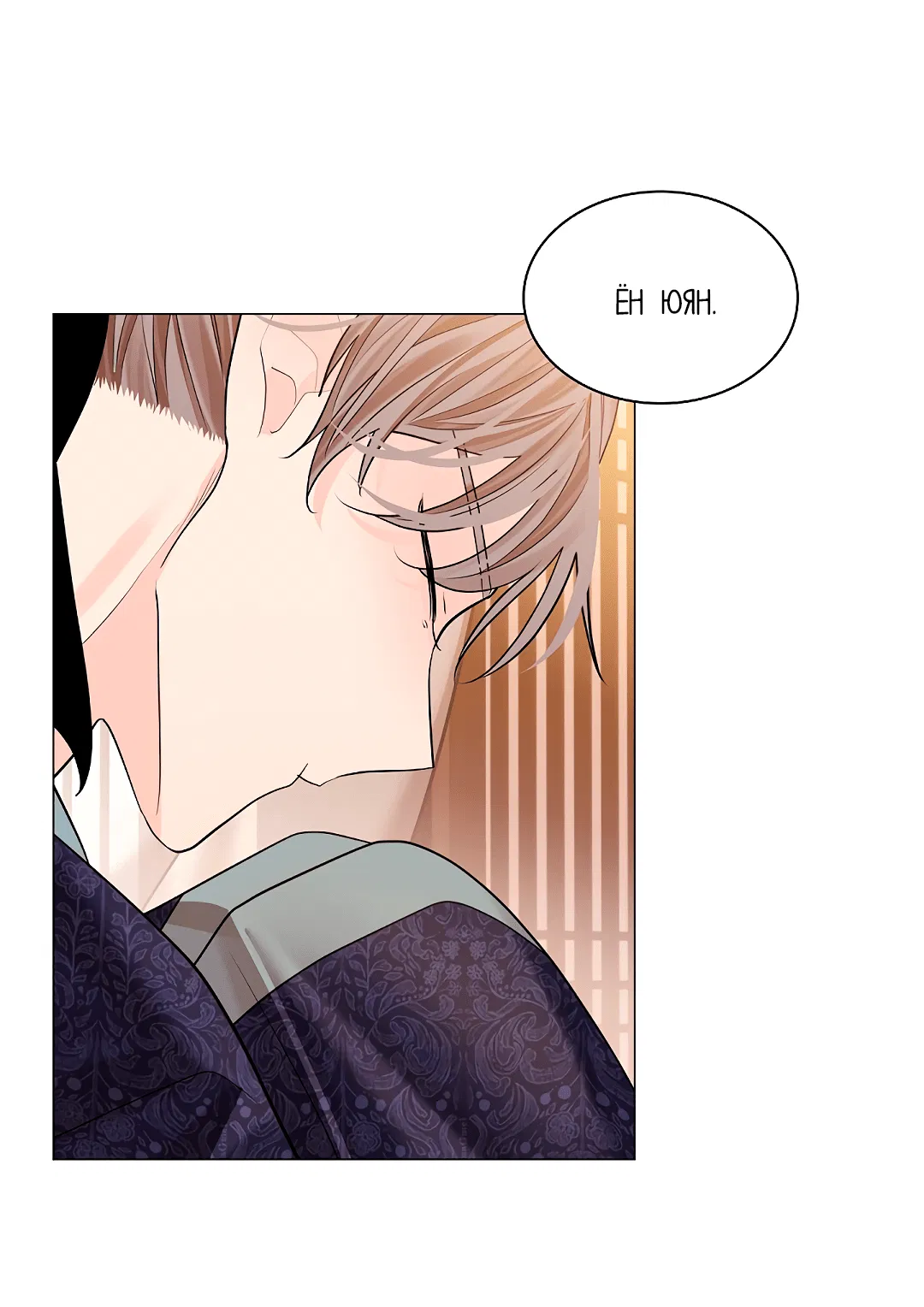 Манга Бумажный Цветок - Глава 37 Страница 50