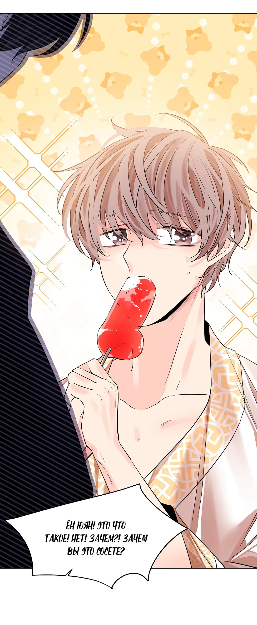 Манга Бумажный Цветок - Глава 37 Страница 57