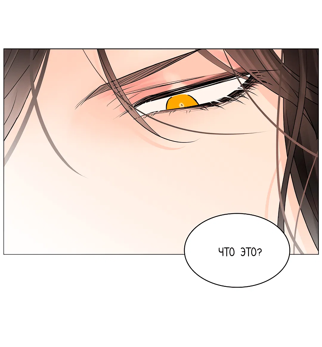 Манга Бумажный Цветок - Глава 38 Страница 65