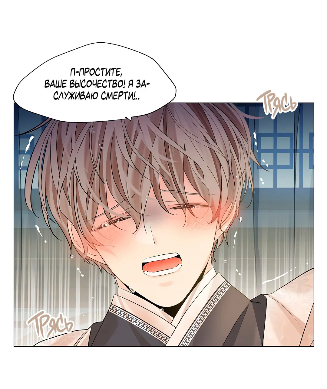 Манга Бумажный Цветок - Глава 38 Страница 72