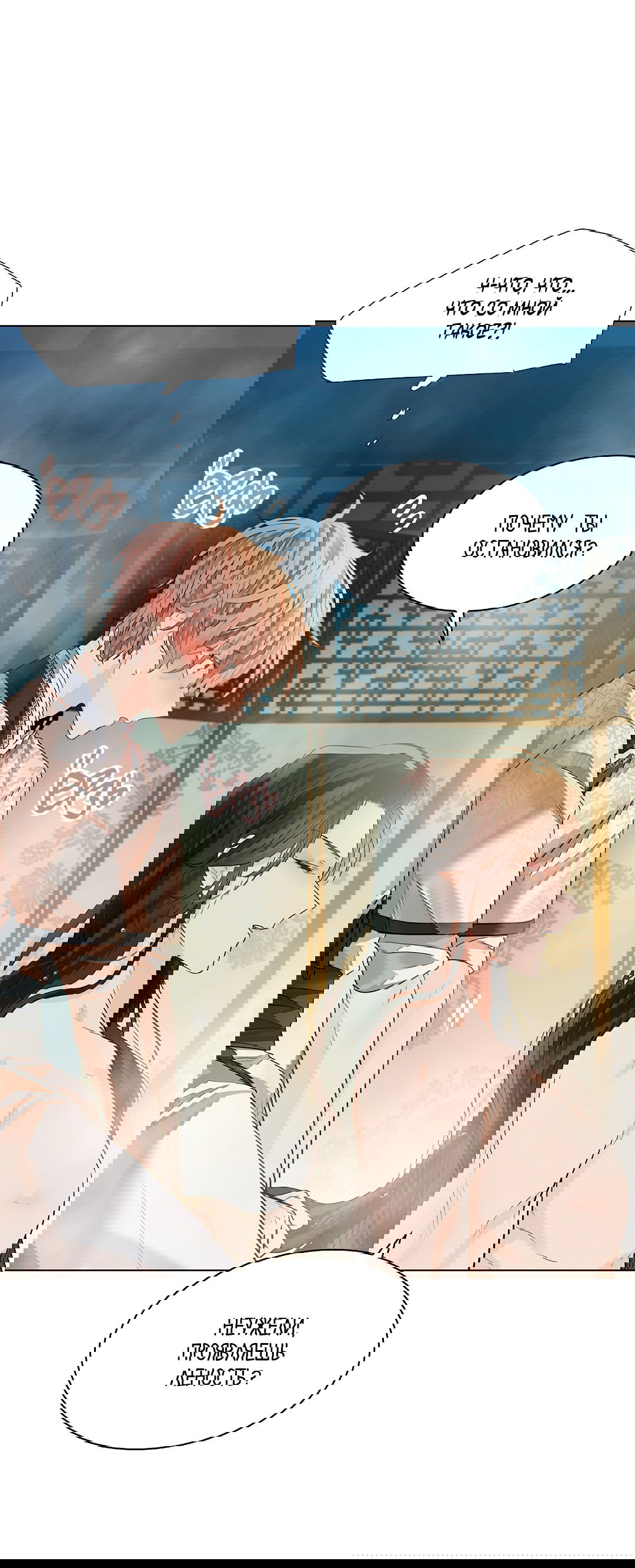 Манга Бумажный Цветок - Глава 38 Страница 50