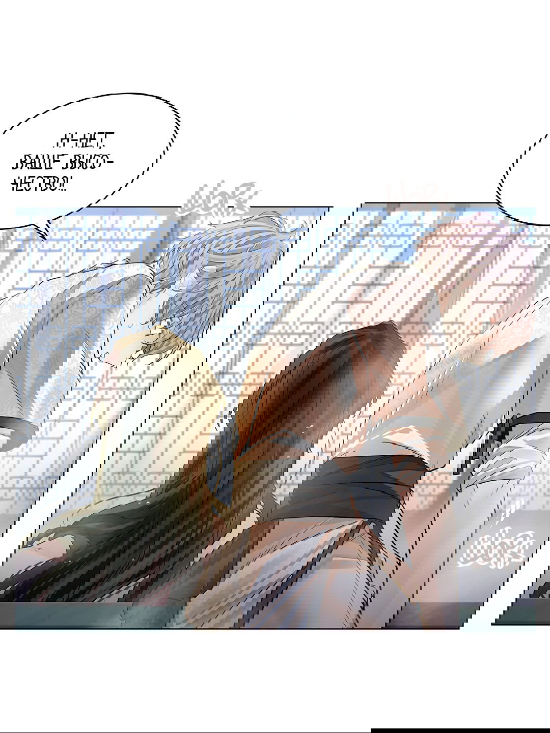 Манга Бумажный Цветок - Глава 38 Страница 51